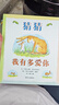 當(dāng)當(dāng)正版童書 信誼世界精選圖畫書 清華附小學(xué)校推薦一二年級(jí)必讀課外閱讀書繪本書目 猜猜我有多愛(ài)你 青蛙和蟾蜍 逃家小兔 南瓜湯 生氣湯 窗里有什么 遲到大王 【精裝硬殼繪本】猜猜我有多愛(ài)你（3-8歲） 曬單實(shí)拍圖