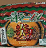 一蘭 日本進(jìn)口日式博多拉面 5人份620g 非油炸速食方便面掛面早餐夜宵 曬單實(shí)拍圖