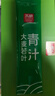 蘇根 大麥若葉青汁粉5g*150 高膳食纖維果蔬代餐粉早餐沖飲清汁 曬單實(shí)拍圖