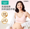 全棉時(shí)代哺乳文胸孕婦內衣孕產(chǎn)無(wú)縫軟支撐肩開(kāi)扣文胸XL/C85 奶油膚 曬單實(shí)拍圖