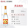 汾酒53度黃蓋玻汾  清香型白酒 高度口糧酒  泡酒 53度 475mL 6瓶 整箱裝非原箱 曬單實(shí)拍圖