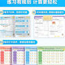 學(xué)而思 2025新升級數學(xué)計算天天練一年級上 每天7分鐘 整頁(yè)智能拍批小學(xué)數學(xué)速算專(zhuān)項訓練 計算能手小達人 曬單實(shí)拍圖
