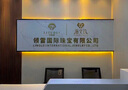 亞克力水晶字PVC立體廣告字烤漆字公司招牌背景墻logo定制加工 亞克力水晶字 咨詢(xún)客服定制 曬單實(shí)拍圖