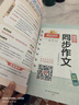 陽(yáng)光同學(xué) 2025秋新版 同步作文小達(dá)人 三年級(jí)上冊(cè)語(yǔ)文人教版 小學(xué)生三年級(jí)作文書(shū)上冊(cè)同步寫作范文作文書(shū)大全寫作技巧專項(xiàng)訓(xùn)練 曬單實(shí)拍圖
