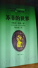 蘇菲的世界（軟精裝）/喬斯坦·賈德 小說 曬單實(shí)拍圖