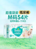 幫寶適【夏天超薄透氣】清新幫透氧Pro嬰兒紙尿褲M(mǎn)54片 尿片尿不濕 曬單實(shí)拍圖