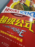 可怕的科學(xué)·經(jīng)典數(shù)學(xué)系列盒裝(套裝共12冊(cè))暑假作業(yè) 一升二暑假銜接 小升初暑假銜接 曬單實(shí)拍圖