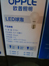 歐普（OPPLE）LED燈泡球泡E27螺口家用照明2級能效節能Ra90高顯超亮9瓦白光 曬單實(shí)拍圖