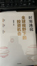 【贈筆記本】全球視野下的投資機會(huì ) 時(shí)寒冰新書(shū) 經(jīng)濟趨勢研究專(zhuān)家 洞悉全球趨勢 解碼資本流向 搶占財富先機 深度解析全球七大投資標的 中國怎么辦 時(shí)寒冰說(shuō)讀者 中信出版社 曬單實(shí)拍圖