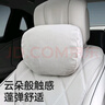 BIMLL B邁巴赫汽車(chē)頭枕車(chē)載護頸枕云朵靠枕車(chē)用頭枕腰靠墊奔馳奧迪特斯拉 曬單實(shí)拍圖