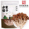 方家鋪子 中華老字號 茶樹(shù)菇220g 蘑菇菌菇食用菌 山珍特產(chǎn) 火鍋煲湯材料 曬單實(shí)拍圖