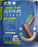 蒙都 風(fēng)干牛肉干 原味488g 約七成風(fēng)干 袋裝 休閑零食 肉干肉脯 清真 曬單實(shí)拍圖