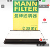 曼牌（MANNFILTER）空氣濾清器空氣濾芯空氣濾C30017適配代新勝達格越格銳起亞索蘭托 曬單實(shí)拍圖