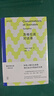 蘇格拉底對話(huà)錄（影響西方千年的人生智慧書(shū)，一本書(shū)讀懂西方哲學(xué)之父蘇格拉底的生活哲學(xué)和說(shuō)話(huà)之道） 曬單實(shí)拍圖