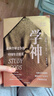 學(xué)神 走向全球競爭的中國年青精英 從重點(diǎn)高中到重點(diǎn)大學(xué) 學(xué)神如何養成 精英教育 教育分層 家庭社會(huì ) 姜以琳著(zhù) 曬單實(shí)拍圖