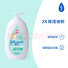 強生（Johnson）嬰兒牛奶潤膚露500g*2+60g寶寶兒童青少年補水保濕乳液面霜家庭裝 曬單實拍圖