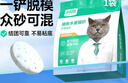 凱銳思貓砂木薯砂植物砂混合砂豆腐結團除臭低塵成貓幼貓木薯貓砂 【純木薯丨不粘底】2.5斤*4包 曬單實(shí)拍圖