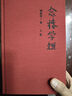 念樓學(xué)短套裝上下冊 鐘叔河先生心血力作 岳麓書(shū)社 楊絳推薦 古文觀(guān)止筆記小說(shuō)古代文學(xué)選編國學(xué)啟蒙書(shū)籍  后浪 曬單實(shí)拍圖