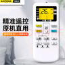Accoona適用松下空調遙控器萬(wàn)能通用全部樂(lè )聲Panasonic/National柜掛機中央空調A75C2665 4442 4431 2663 曬單實(shí)拍圖