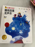 學(xué)而思 紅鼻子點(diǎn)點(diǎn)睡前故事發(fā)聲書(shū) 2-4歲早教 世界必讀經(jīng)典故事 2000+故事兒歌 兒童繪本故事書(shū) 睡前早教啟蒙寶寶大班中班小班益智閱讀圖書(shū) 無(wú)需聯(lián)網(wǎng) 曬單實(shí)拍圖