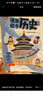 初中必背文言文漫畫筆記（全3冊(cè)）2025版中考語文基礎(chǔ)知識(shí)大全必備古詩詞小古文文學(xué)常識(shí)大集結(jié)真題訓(xùn)練 曬單實(shí)拍圖