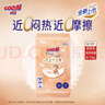 大王【品牌直供 安心品質(zhì)】天使自然之恩紙尿褲 M54片(6-11kg)尿不濕 曬單實(shí)拍圖