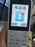 酷維W9+學(xué)生專(zhuān)用手機4G全網(wǎng)通 小學(xué)初高中戒網(wǎng)癮大字大聲老年人手機無(wú)游戲超長(cháng)待機定位視頻支付白色 曬單實(shí)拍圖
