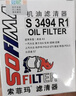索菲瑪機油濾芯機濾S3494R1高爾夫6速騰寶來(lái)途安途觀(guān)途歡明銳比亞迪宋唐 曬單實(shí)拍圖