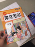 2025秋【榮恒】新版課堂筆記四年級上冊語(yǔ)文數學(xué)英語(yǔ)全3冊人教版 課前預習單課后復習同步教材全解黃岡學(xué)霸狀元預習隨堂筆記輔導書(shū) 曬單實(shí)拍圖