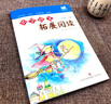 2025年新 正版 小學(xué)語(yǔ)文拓展閱讀 123456一二三四五六年級上下冊 王崧舟 配合統編本小學(xué)語(yǔ)文延伸 美文 課外閱讀 官方正版  現貨速發(fā) 小學(xué)語(yǔ)文拓展閱讀一年級上（已到貨） 曬單實(shí)拍圖