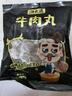 潮夫道牛筋丸250g 牛肉丸潮汕火鍋食材關(guān)東煮丸子丸料空氣炸鍋部隊火鍋 曬單實(shí)拍圖