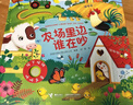 正版 尤斯伯恩奇妙發(fā)聲書(shū) 巴巴爸爸發(fā)聲書(shū) 農場(chǎng)里邊誰(shuí)在吵 英國尤斯伯恩出版公司 點(diǎn)讀認知有聲繪本0-3歲寶寶早教啟蒙故事書(shū)低幼版 農場(chǎng)里邊誰(shuí)在吵 曬單實(shí)拍圖