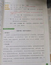 【新華書(shū)店】2025版黃岡學(xué)霸筆記一二三四五六年級上冊下冊語(yǔ)文數學(xué)英語(yǔ)全套教材預習部編課本第人教版黃崗隨堂筆記小學(xué)課堂筆記 語(yǔ)文 人教版 三年級上冊 曬單實(shí)拍圖