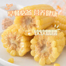 穗康乳期白糯玉米新鮮3.84斤（160g*12支）真空包裝兒童代餐 曬單實(shí)拍圖