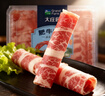 大莊園火鍋羊肉卷200g肥牛肉片組合家庭火鍋羊肉片老北京涮羊肉 【香嫩不膻】肥牛卷200g*8 曬單實(shí)拍圖