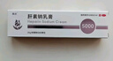 麗點(diǎn)肝素鈉乳膏5000單位淡化熊貓眼 治療角化型濕疹干燥脫皮皸裂抗炎消腫軟膏黑眼圈甘油保濕皮膚用藥自營(yíng) 曬單實(shí)拍圖