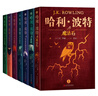 哈利波特精裝版典藏版 全套7冊完整無(wú)刪減 語(yǔ)文教材推薦 書(shū)目 課外閱讀 童書(shū)  哈利波特全套正版 京東自營(yíng) 人民文學(xué)出版社  一升二銜接 小升初銜接 曬單實(shí)拍圖