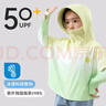 真維斯女童防曬衣夏季兒童漸變冰絲防曬服2025新款薄款夏天防紫外線(xiàn)外套 青提烏龍【挺括帽檐/高倍防曬】 160 曬單實(shí)拍圖