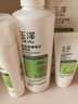 玉澤（Dr.Yu）【樊振東同款】皮膚屏障修護身體乳280ml 敏感肌舒緩止癢緩解脫屑 曬單實(shí)拍圖
