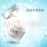 玉蘭油（OLAY）面霜男女通用補水保濕潤膚霜秋冬干燥護膚滋潤素顏霜亮膚色擦臉油 透亮潤膚霜50g*3瓶 曬單實(shí)拍圖