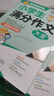 小學(xué)作文 小學(xué)生作文大全（4冊）小學(xué)生優(yōu)秀作文大全+滿(mǎn)分作文+分類(lèi)作文+小升初滿(mǎn)分作文  一直用到六年級作文素材輔導書(shū) 曬單實(shí)拍圖
