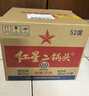 紅星二鍋頭 大二 清香型白酒 56度 500ml*12瓶 整箱裝 純糧口糧酒 曬單實(shí)拍圖