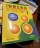 【新華書店】新概念英語全套 智慧升級版 教材含音頻 學生用書 朗文外研社外語學習教材 新概念英語1(教材) 曬單實拍圖