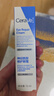 適樂(lè)膚（CeraVe）修護(hù)保濕眼霜14ml (抗皺淡化細(xì)紋黑眼圈護(hù)膚品男女通用生日禮物） 曬單實(shí)拍圖