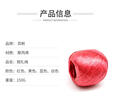 百舸 打包繩 塑料包裝繩帶 尼龍繩 倉(cāng)庫(kù)快遞搬家 捆扎繩捆綁繩 紅色6個(gè) CDA1580 曬單實(shí)拍圖