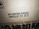 華凌空調 神機二代Pro 大1.5匹智能舒適風(fēng)變頻冷暖掛機一級能效KFR-35GW/N8HE1ⅡPro 國家補貼以舊換新 曬單實(shí)拍圖