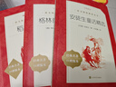 安徒生童話(huà)精選 語(yǔ)文閱讀推薦叢書(shū)（三年級上 必讀 語(yǔ)文教材 配套 快樂(lè )讀書(shū)吧 義務(wù)教育 課標 中小學(xué)生閱讀指導目錄 暑期閱讀 課外閱讀 學(xué)生閱讀）人民文學(xué)出版社 曬單實(shí)拍圖