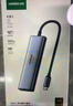 綠聯(lián)Type-C擴展塢USB3.2高速拓展塢4K60Hz雷電HDMI接口擴展器適用蘋(píng)果Mac華為筆記本電腦轉換器iPad 曬單實(shí)拍圖