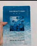FAN BEAUTY DIARY范冰冰同款補水舒緩緊致面膜套組6盒 海葡萄3盒+蝦青素3盒 曬單實(shí)拍圖