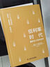 低利率時(shí)代 重新定義泡沫經(jīng)濟 曬單實(shí)拍圖